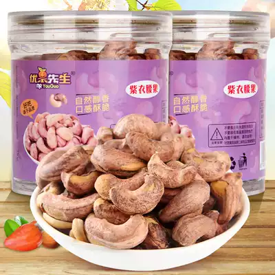 New Vietnamese cashews with cashews containing cans 500g large cans of charcoal cashews scattered Big Nuts snacks fried goods