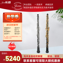 Umu Clarinet Entièrement Automatic Africa Wumu Tube Body Gilded Silver Plated Silver Professional Playing Class Cograde Playing Beginner Class