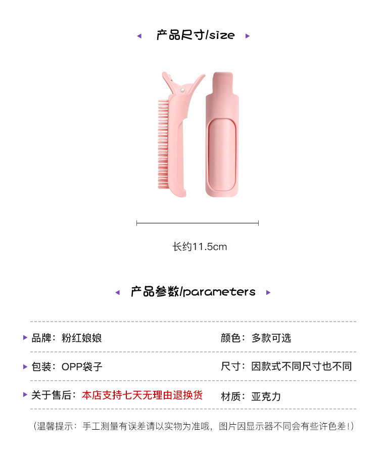  FaSoLa Life 髮根蓬鬆夾 兩個裝 頭髮蓬鬆神器 瀏海捲髮筒 高顱前額髮夾