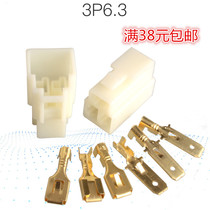 6 3 car Connector 3p car connector Terminal plastic shell Spring male and female connector