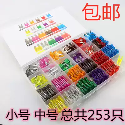 253 small medium-size combination set fuse card car fuse insert car locomotive delivery box