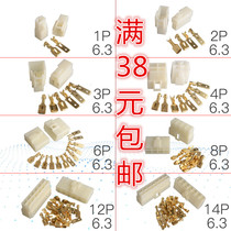 6 3mm 1 2 3 4 6 8 12 14P automobile and motorcycle connector male and female of the connector Terminal
