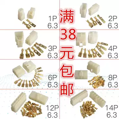 6 3mm 1 2 3 4 6 8 12 14P Car and motorcycle connector male and female docking plug-in terminal