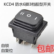 KCD4 waterproof and dustproof ship rocker switch 6 feet 3 gears bilateral automatic reset self-locking