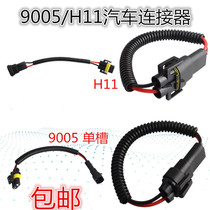 H11 9005 booster power supply cable HID xenon lamp 2-hole booster male and female plug belt corrugated pipe