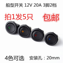 Cats eye with light 12V car modification switch rocker switch 20A round car switch all copper feet