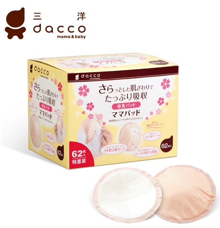 三洋dacco 长效防溢乳垫一次性防渗乳垫62枚 孕产妇用品防溢乳垫