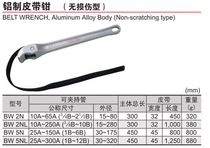 Japan SUPER (BULLY) Shiba aluminum alloy belt pipe wrench BW5L belt plier belt wrench