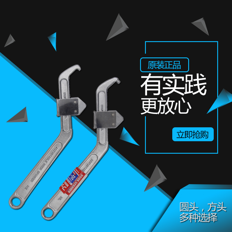 Japan SUPER Shiba HW105A 105 hook-shaped adjustable wrench round head square head