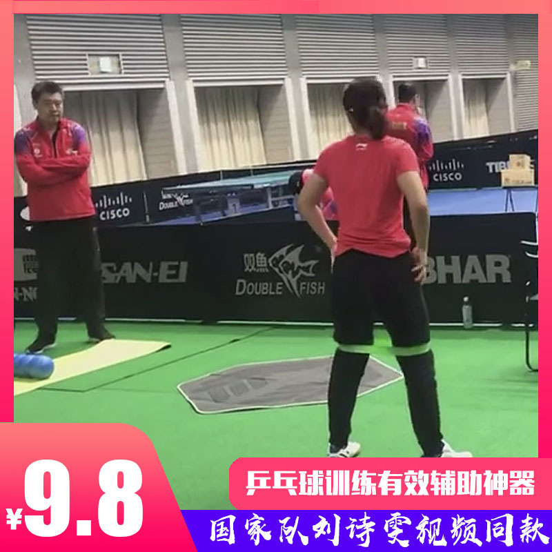 Liu Shiwen National Team Table Tennis Training Resistance Band Latex Fitness Women's Multifunctional Thigh Strength Resistance Elastic Band