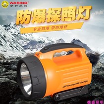 Huasheng Black Panther WSL 827 can charge home with high light explosion - proof flashlight with explosion - proof lights outdoor ultra - bright searchlight