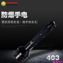 Huasheng Black Panther WFL 403 strong light radiation flashlight charge LED household portable gas station chemical plant