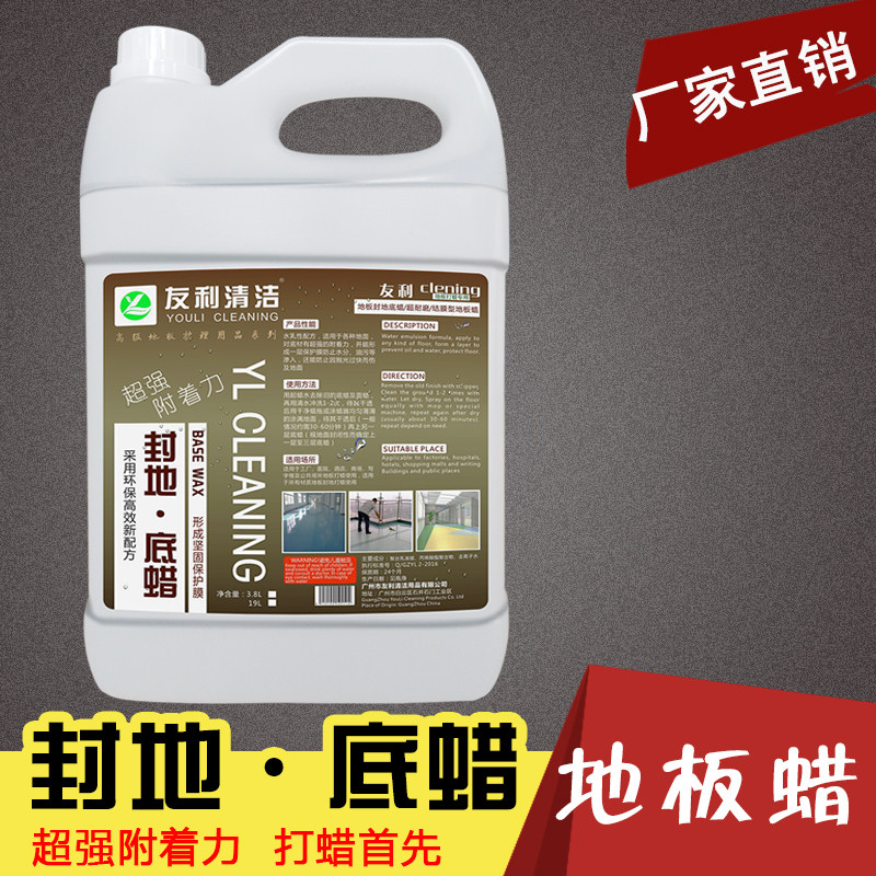 Woori Floor Wax Floor Wax Marble PVC Floor Polishing Waxing Care Wax Liquid Wax Water Sealing Floor Wax