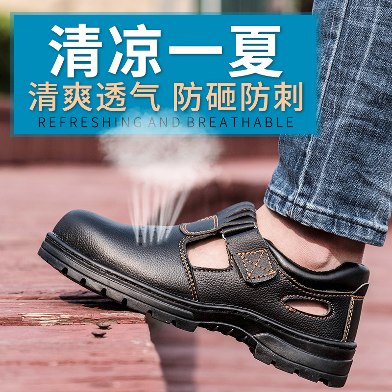 Laobao sandals men's summer breathable light stink anti-smash anti-puncture Ladle Head Old Bonded Steel Sheet Work Site