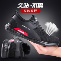 Ultra-light labor protection shoes mens anti-smashing and anti-stab wear in summer breathable and anti-odor construction site work soft bottom steel bag head