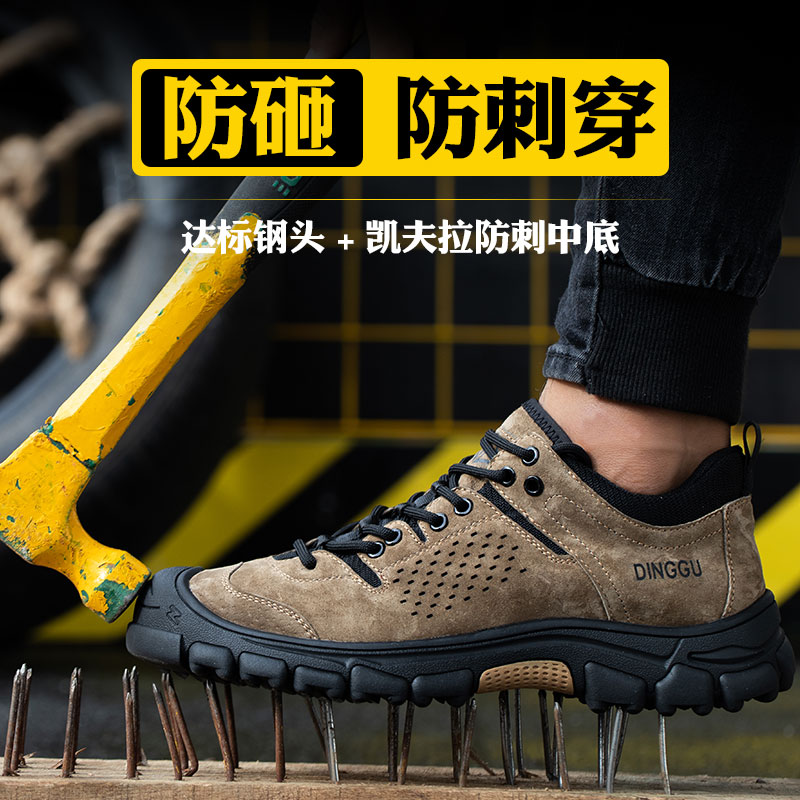 Labor Protection Shoes Men's Anti-Smash Anti-Piercing Ladle Head Light Deodorant Breathable Summer Old Bonded Steel Plate Working Shoes