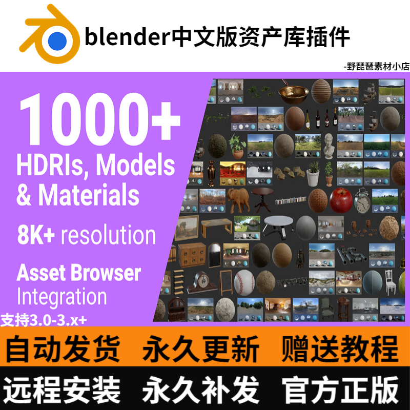 Blender Plugin Poly Haven Asset Browser High-Quality Model Asset Library Material Pack