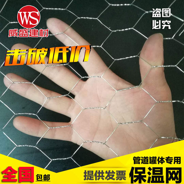 Hexagon net chicken cage net twist flower net 1 1 silk 1*30 m wedding net decoration net insulation wire mesh