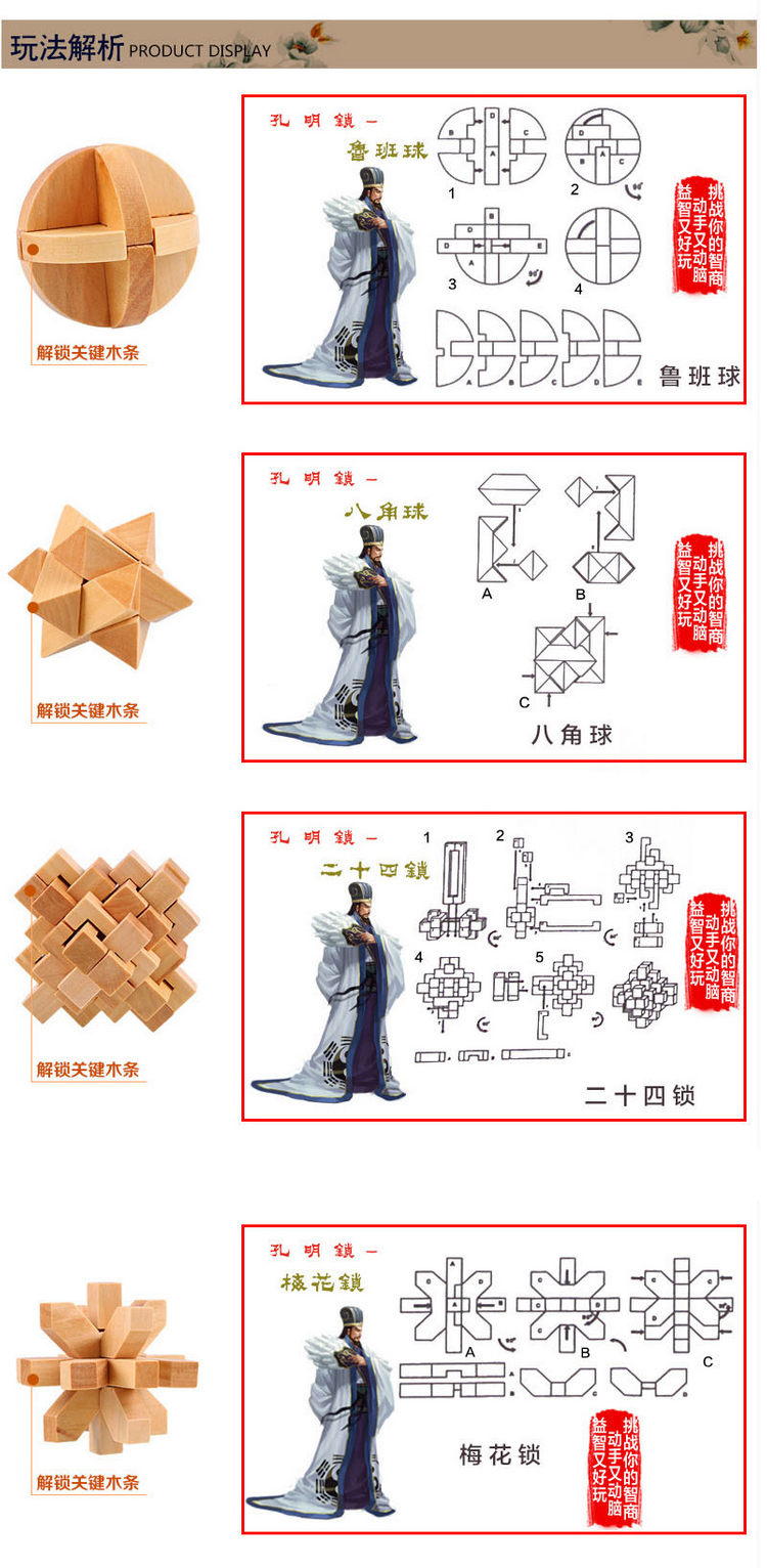 Bán chạy nhất hàng loạt trẻ em người lớn của hệ thống bằng gỗ mở khóa magic cube thông minh đồ chơi tháo gỡ lắp ráp Kong Ming khóa Lu Ban gói khóa đồ chơi bằng gỗ