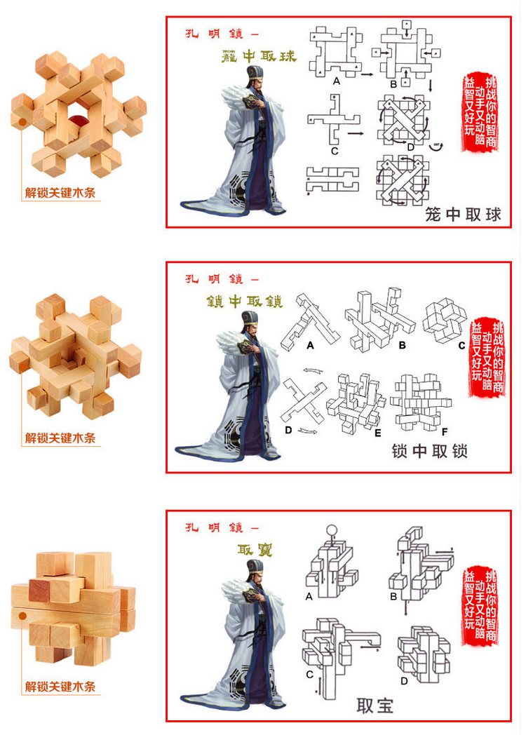 Bán chạy nhất hàng loạt trẻ em người lớn của hệ thống bằng gỗ mở khóa magic cube thông minh đồ chơi tháo gỡ lắp ráp Kong Ming khóa Lu Ban gói khóa đồ chơi bằng gỗ