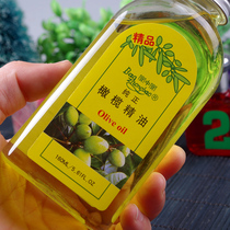  Baozhongbao Olive Essential Oil 160ml Plant aromatherapy Essential oil Essential oil Skin care Essential oil Massage base essential oil
