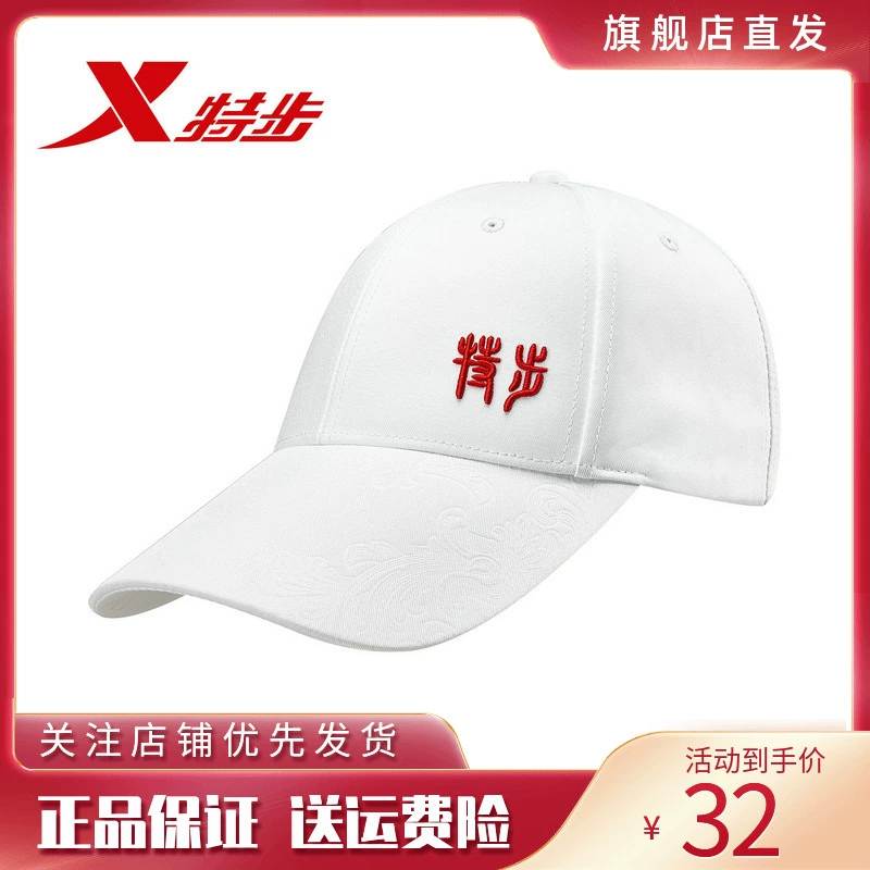 Xtep Unisex Du lịch Mũ thể thao Mùa hè và Thu 2020 Sản phẩm mới Mũ thoải mái Thông thường Thời trang Mũ xu hướng đơn giản - Mũ thể thao