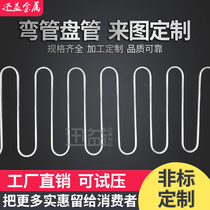 Stainless steel coil pipe bending U type elbow heterosexual pipe bending cirque red copper heat exchanger spiral cooling pipe customisation
