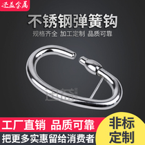 304 stainless steel climbing buckle Quick hanging bullet buckle connecting spring hook Hook Safety Clasp Chain Rope Buckle Hook Custom