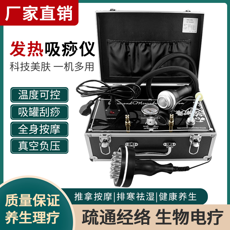 Gua Sha Cupping Device for Shoulder and Neck, Whole Body Heat Therapy, Meridian-Clearing Massage, Box-Type Negative Pressure Health Device, Bioelectric Detoxification