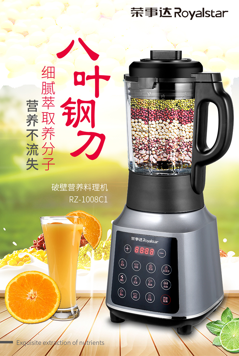 Rongshida hot selling live new baby food supplement eight-leaf steel knife heating broken wall nutrition cooking machine