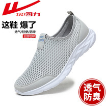 New Resilience Mens Shoes Summer Breathable Hollowed-out Mesh Shoes Soft Bottom Old Beijing Cloth Shoes Sloth-Footed Sports Casual Shoes