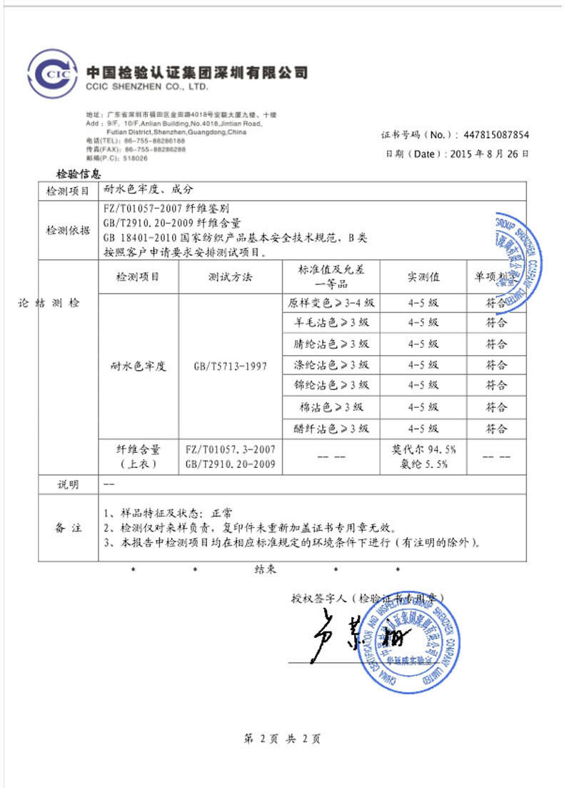 Pantalon collant jeunesse CONFREEBROON simple en autre - Ref 749560 Image 24