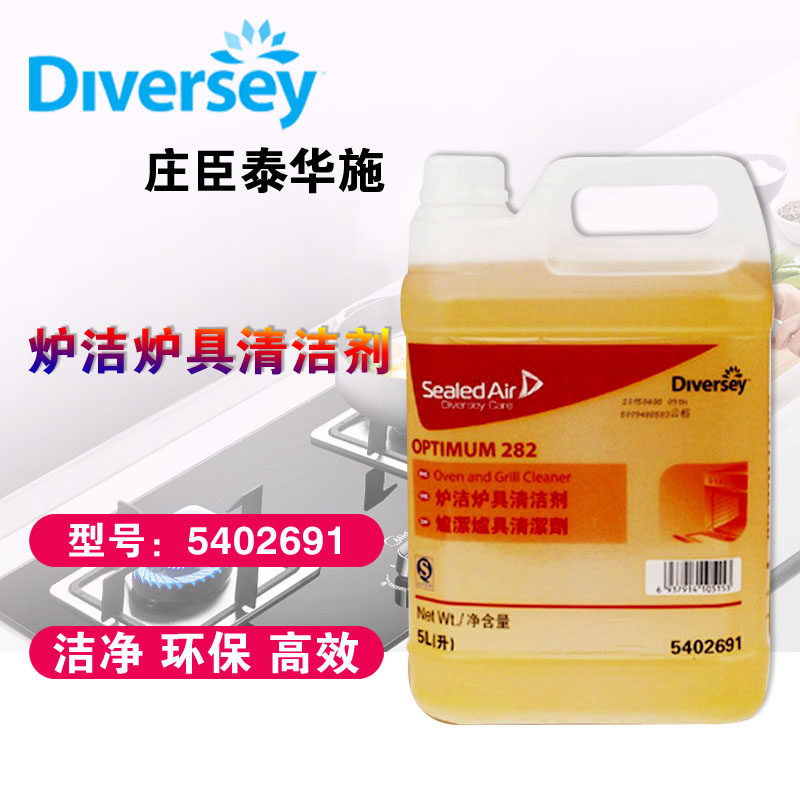 Johnson stove cleaner star hotel dining room kitchen heavy grease stove strong decontamination cleaning solution