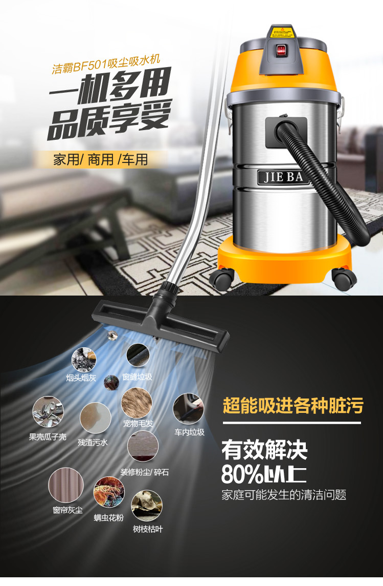 robot hút bụi frico Máy hút bụi Jieba BF501 Máy hút nước gia đình mạnh mẽ thương mại công nghiệp rửa xe cửa hàng chuyên dụng làm sạch 30 lít - Máy hút bụi hút bụi công nghiệp