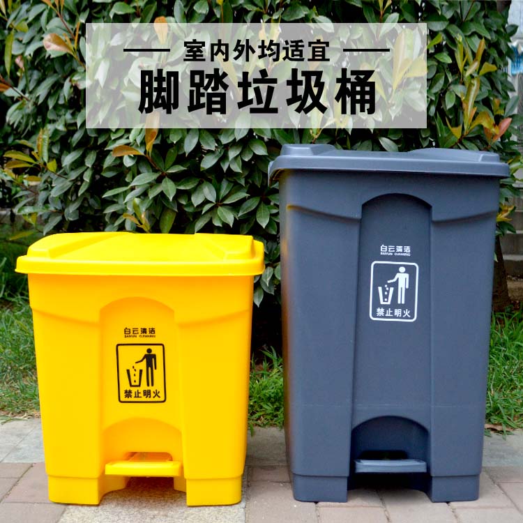 Baiyun trash can large foot pedal with lid thickened large capacity kitchen commercial plastic outdoor sanitation foot pedal