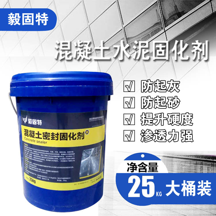 Fortitude Concrete Cement Ground Firming Ground Firming Ground sealing penetration Anti-rise grey sand treatment plus hardened liquid