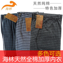 Hailin thermal underwear mens cotton thickened cotton autumn pants Striped mens trousers single piece cotton pants B3B-2-2