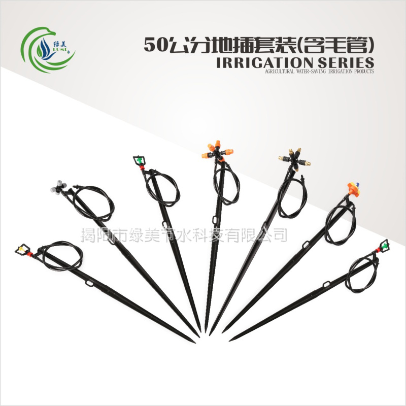 50 cm ground with wool tube suit Vegetable Fruit Tree Microspray G Type Automatic Rotation Refraction Atomization Nozzle