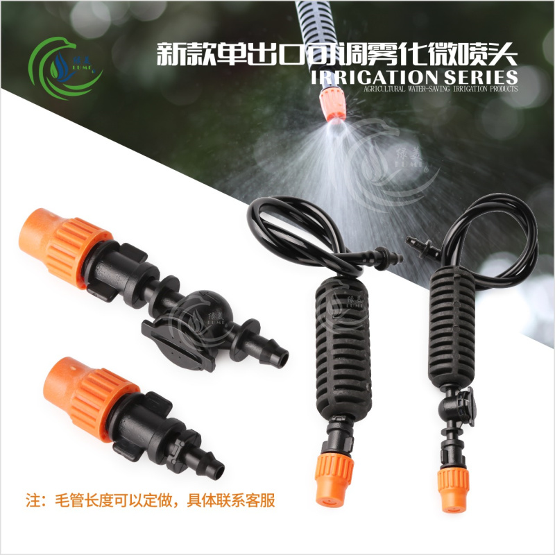 New single outlet adjustable close atomization micro nozzle Greenhouse cooling and humidification Upside-down courtyard balcony irrigation