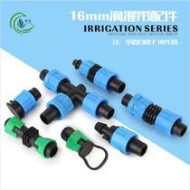 16mm patch drip irrigation belt accessories pull buckle lock direct grape strawberry Orchard drip irrigation joint accessories