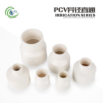 PVC water supply pipe fittings large and small heads 32*20 32*25 50*32 50*25 50*20 reducing diameter through