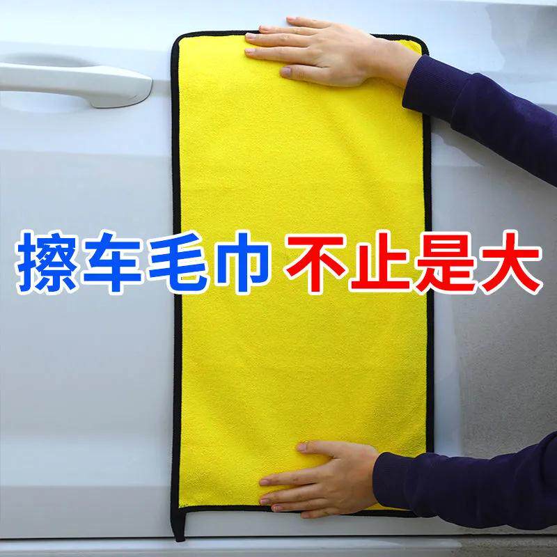 Suitable for collars 01 02 03 05 05 06 06 car wiping towel car interior water suction washes with no hair