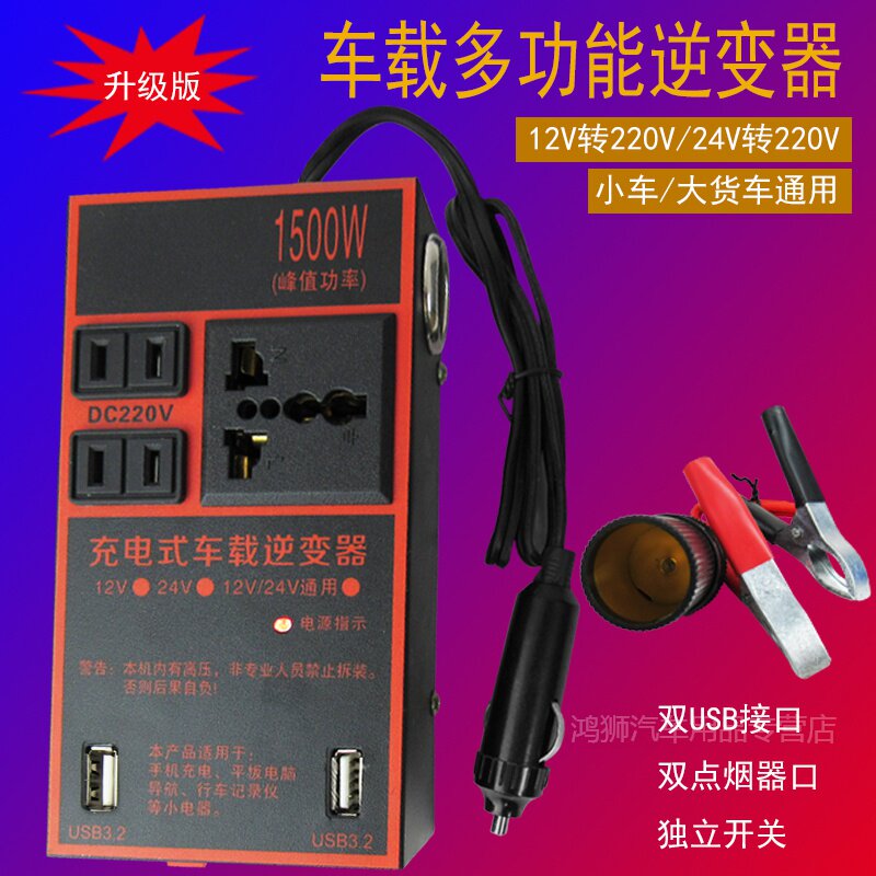 Купить Силовой преобразователь напряжения 车载逆变器12v24v转220v ...