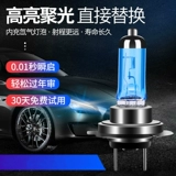 Kia K2K3K4K5 Smart Run Freddi KX3 Huanchi KX5 Saratto High -Beam Рядом с передней фонарой воздушной свети