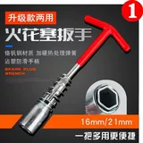 Chevrolet Laofeng Lechi Нанимает Saiyou Cruz Kaisu Skill Pugul Greck Wrench Tool