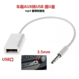 Car Aux Turn U Disk Player Truck Car Aux to USB Bluetooth Multi -function mp3 не -протяжении
