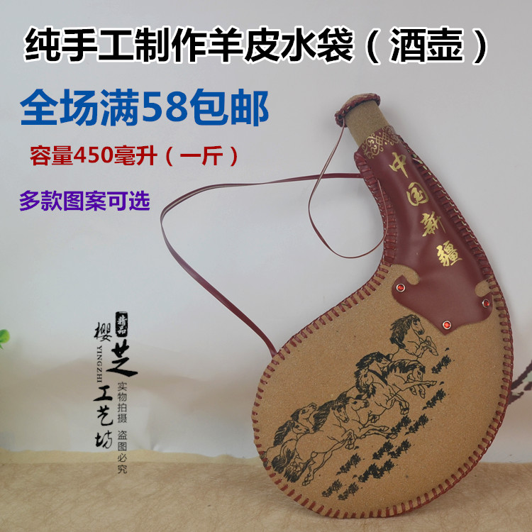 Xinjiang pure handmade sheepskin products water bag wine pot Mongolian characteristics tourism commemorative handicraft soft wine bag pendant