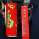 2024 Year of the Dragon couplets, Spring Festival couplets for home use, New Year's door couplets, New Year's New Year's goods, Spring Festival couplets, gold lettering paper decorations