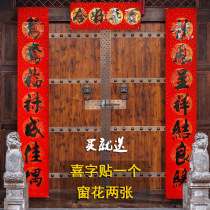 Black body couplet wedding calligraphy gate new marriage marriage marriage marriage marriage couple man woman Rural Urban wedding wedding room couplet