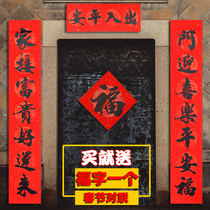 2022 Year of the Tiger couplet Spring Festival home New Year calligraphy creative New Year paper Spring Festival couplet rural gate decoration